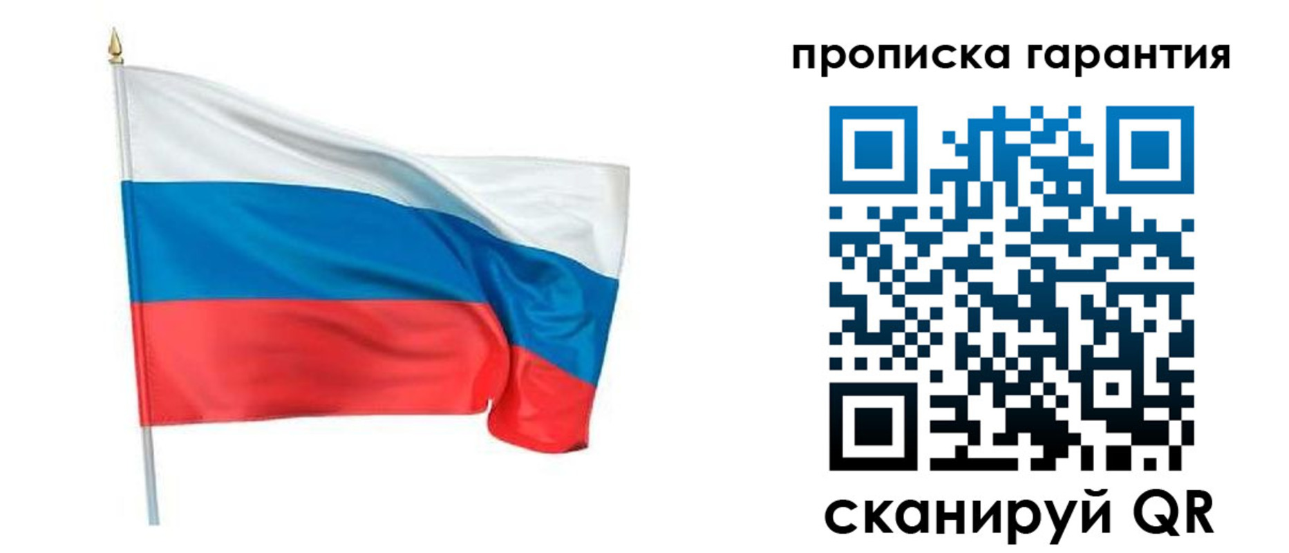 прописка регистрация в Шелехове