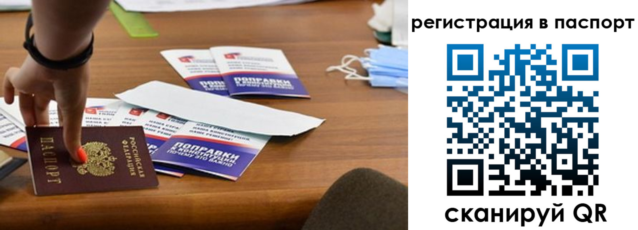 временная регистрация поиск в Шелехове