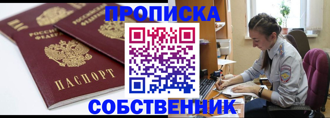регистрация в Шелехове