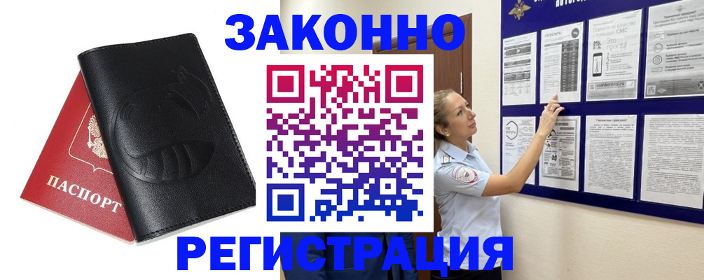 регистрация для школы в Шелехове